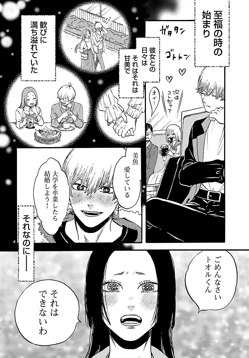 ガラガラポン 第11話 - 5