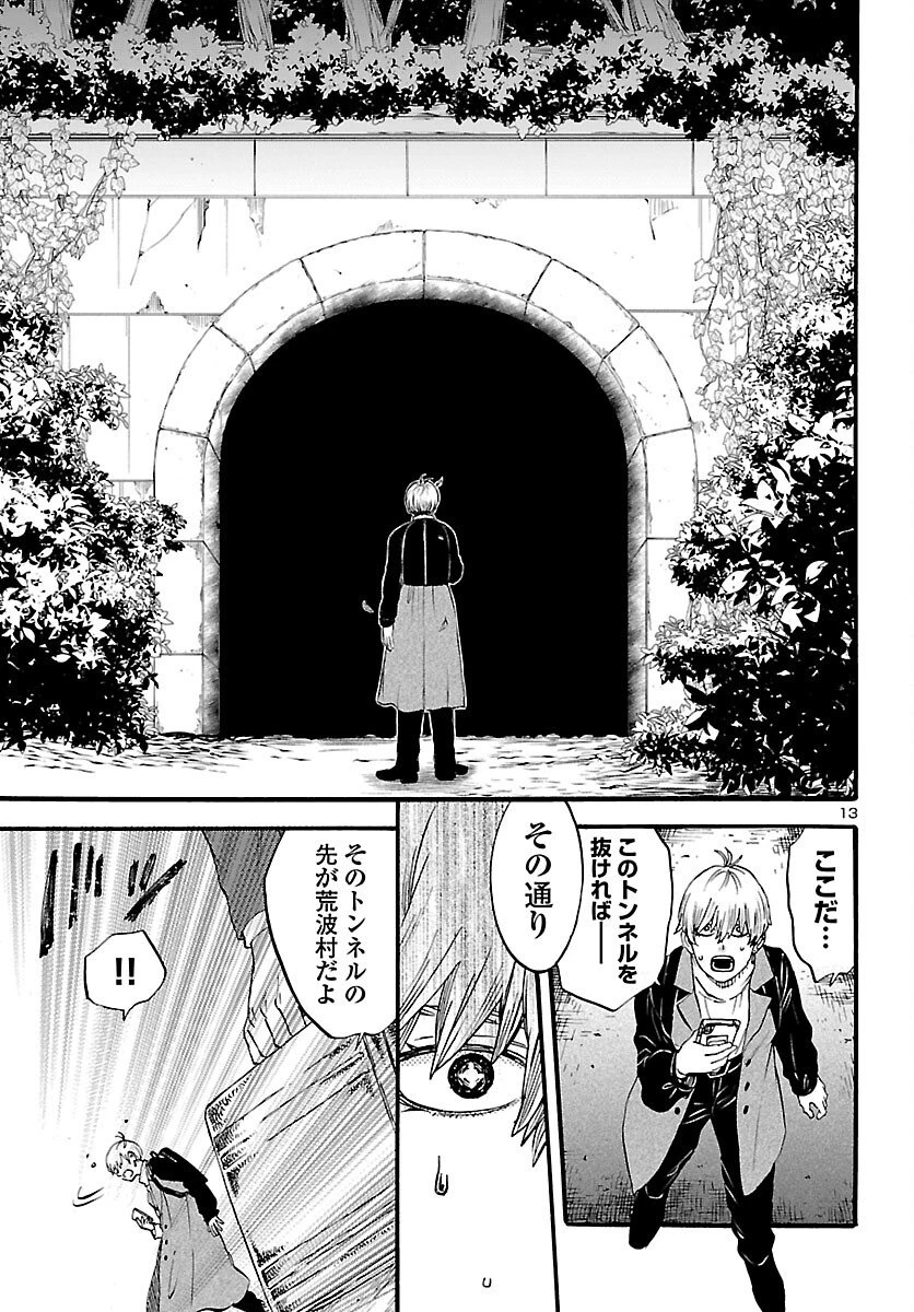 ガラガラポン 第11話 - 14