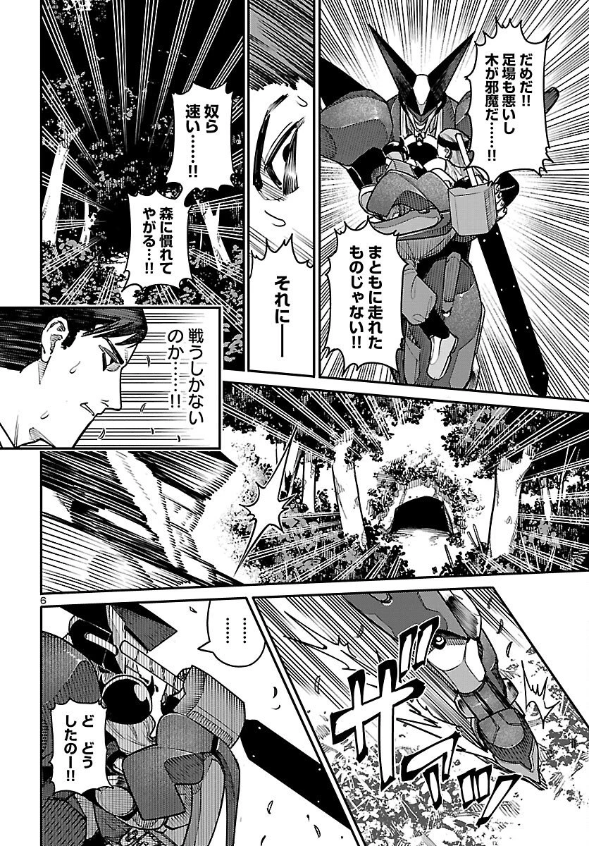 おとぎの国のデスマシーン 第3話 - 6