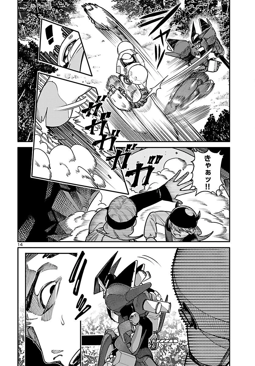 おとぎの国のデスマシーン 第3話 - 14