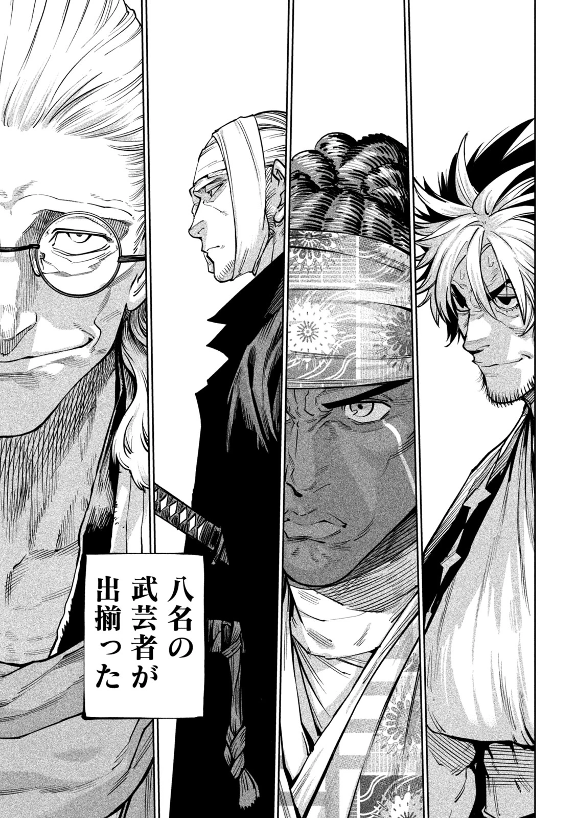 テンカイチ　日本最強武芸者決定戦 第58話 - 12