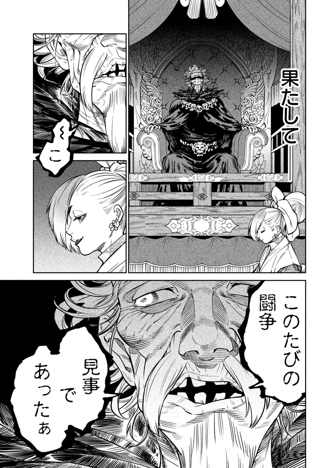 テンカイチ　日本最強武芸者決定戦 第58話 - 16