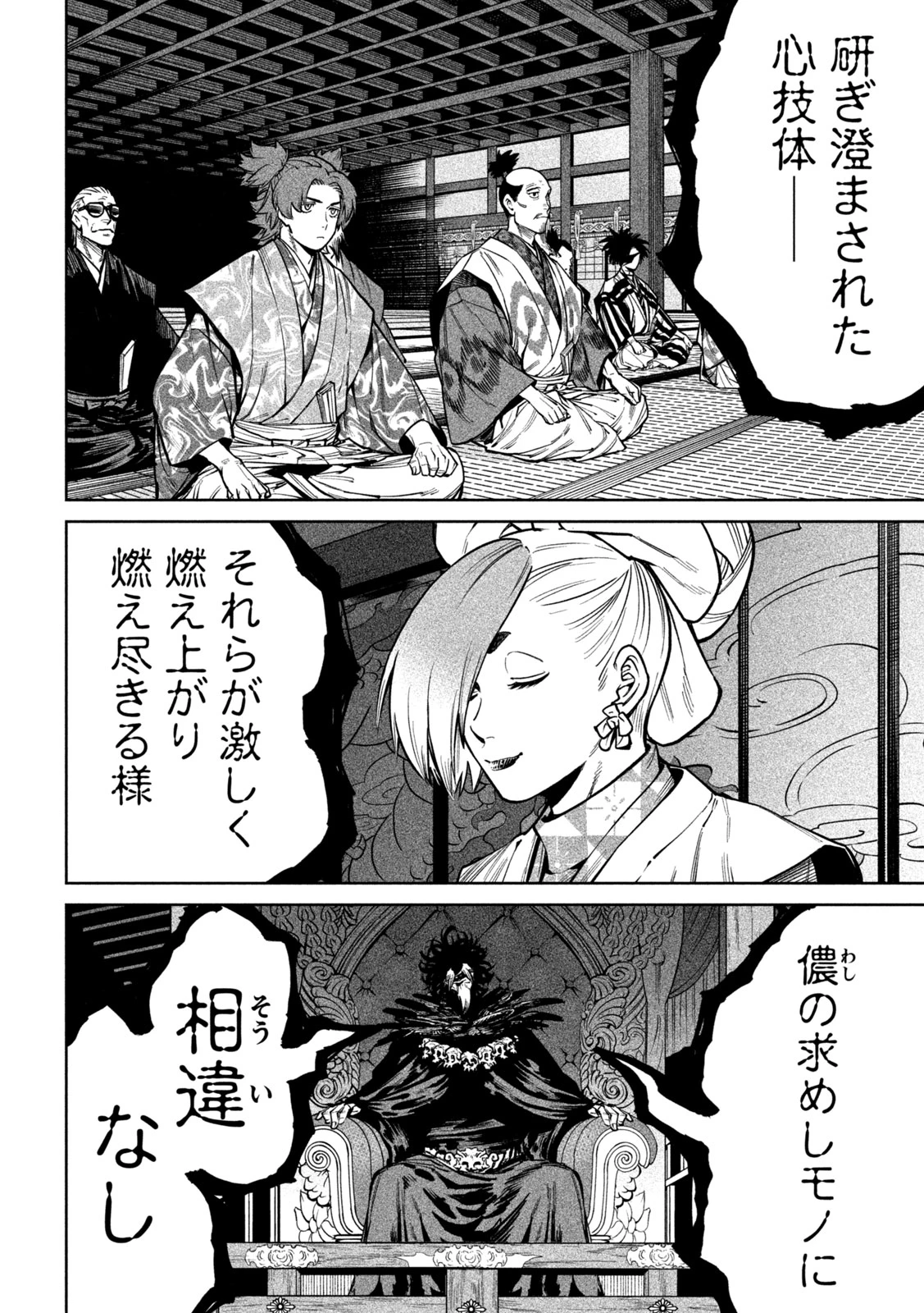 テンカイチ　日本最強武芸者決定戦 第58話 - 17