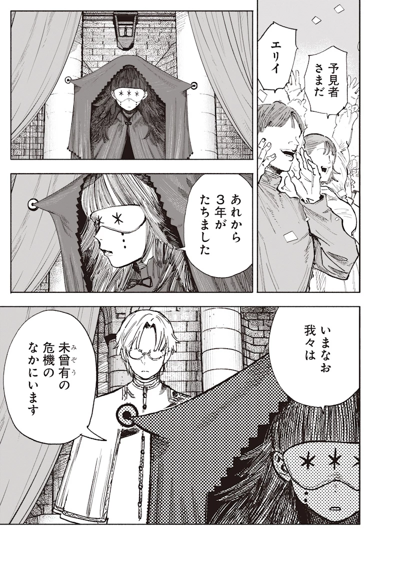 超人Ｘ 第70話 - 13