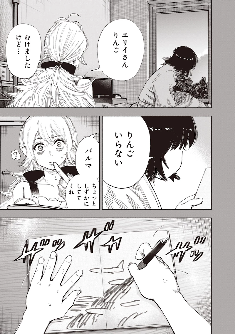 超人Ｘ 第70話 - 23