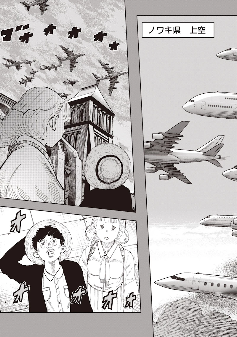 超人Ｘ 第70話 - 27