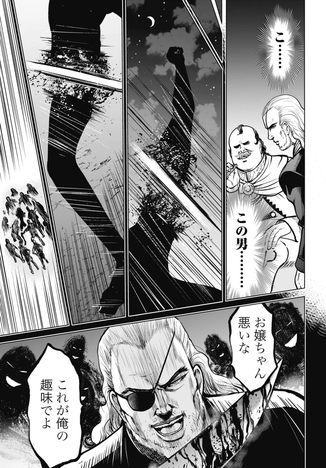 機械仕掛けの殲滅少女 第4話 - 19