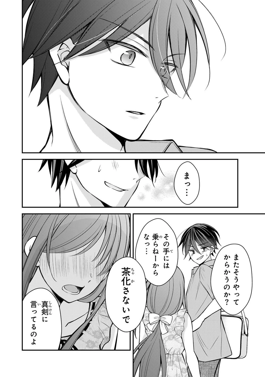 ナマイキ旭ちゃんをわからせたい 第22話 - 18