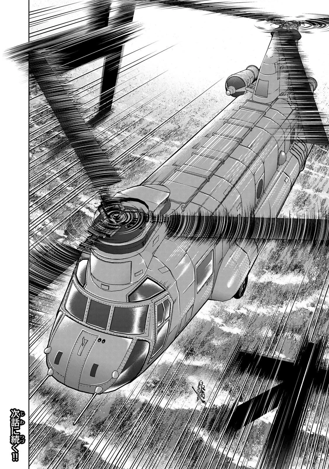 限界集落を脱村した錬金術士、都会で"最強"なのがバレまくる。～老害どもにはいい加減愛想が尽きました～ 第38話 - 18