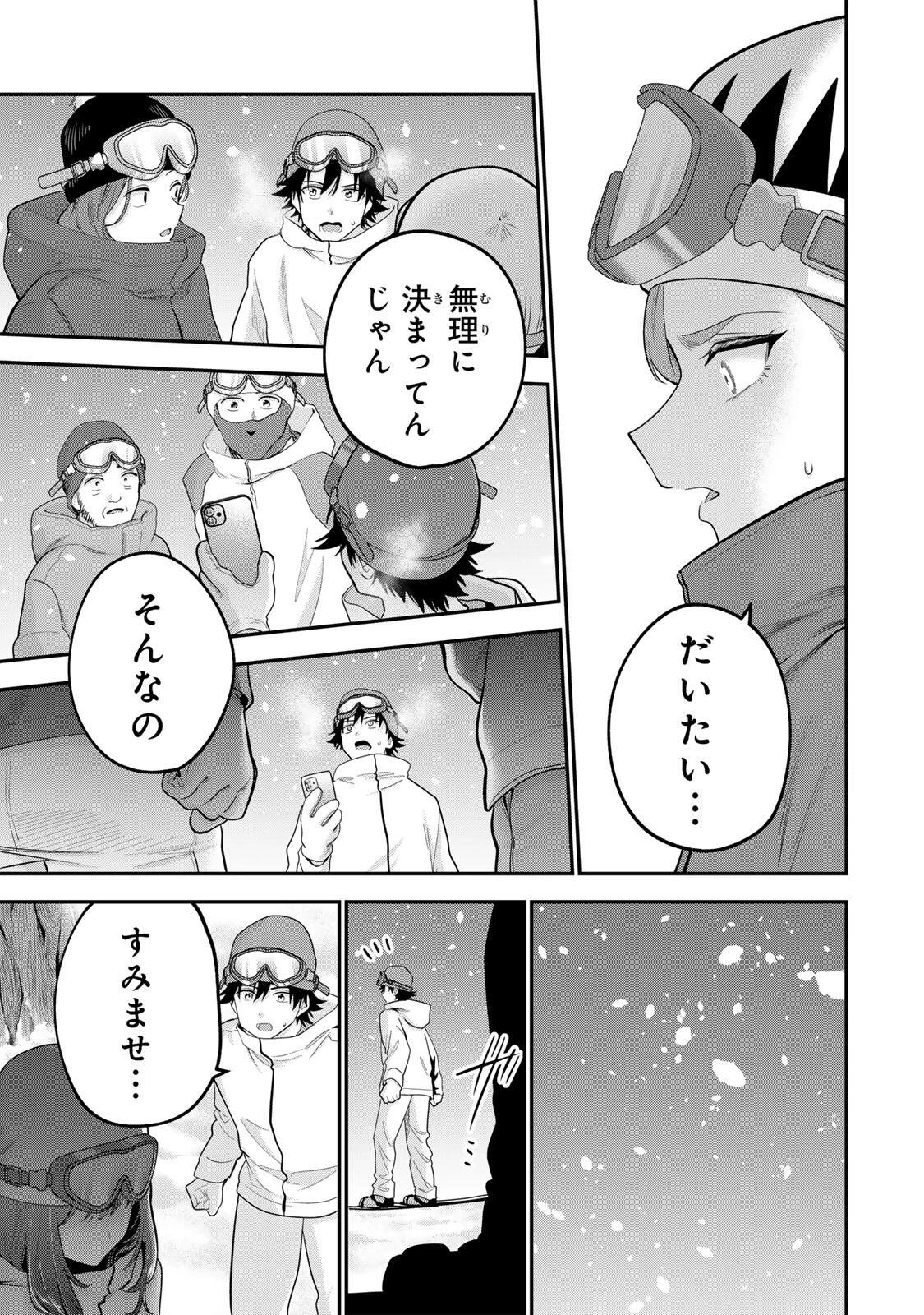 おやすみ ふみさん 第53話 - 5