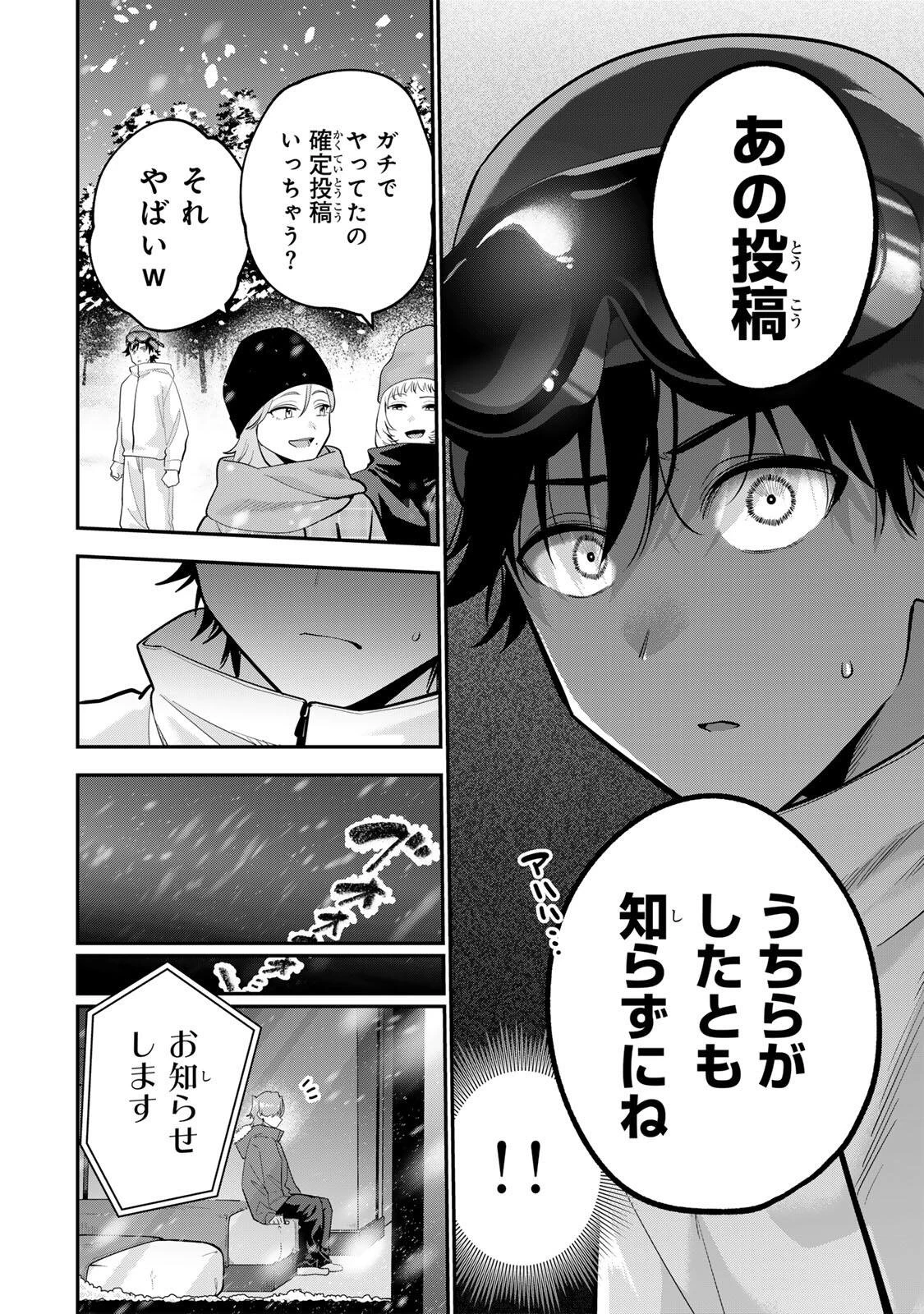 おやすみ ふみさん 第53話 - 8