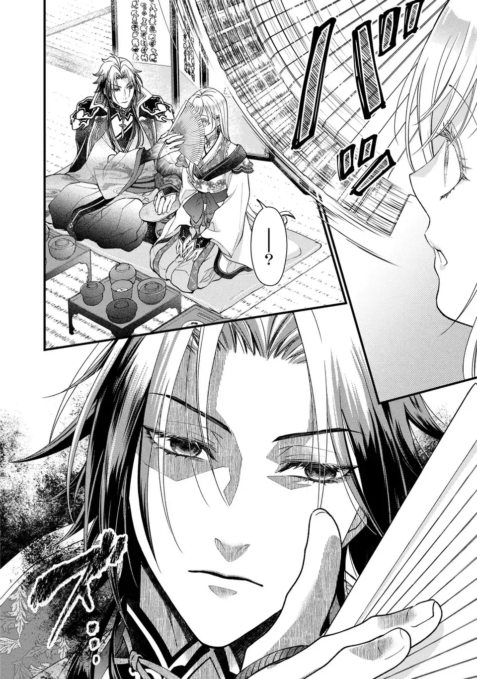 梟と番様 第10話 - 16