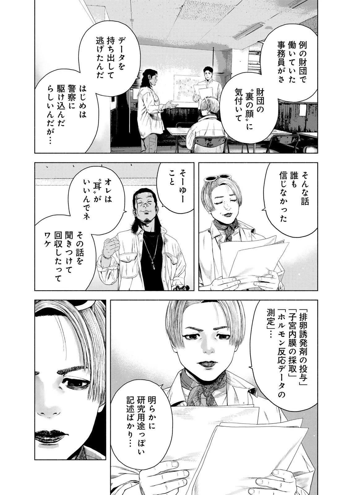 降り積もれ孤独な死よ 第81話 - 2