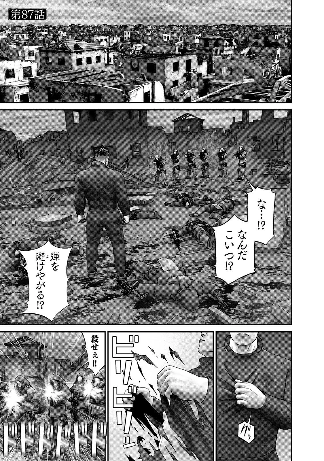 陸上自衛隊特務諜報機関別班の犬 第87話 - 1