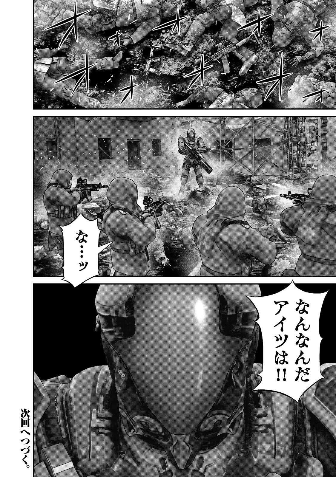 陸上自衛隊特務諜報機関別班の犬 第87話 - 16