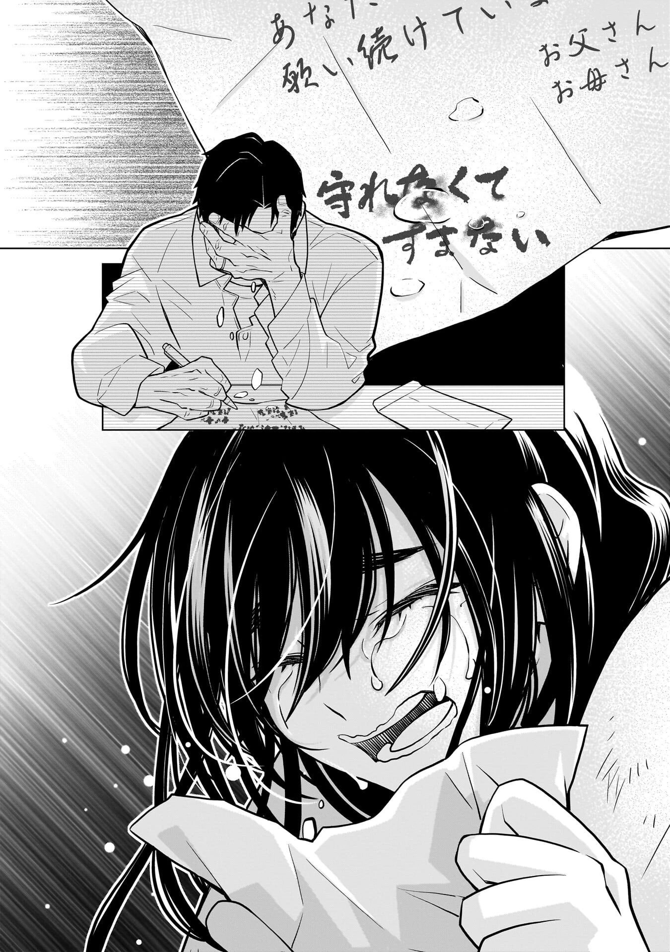 忌王の花嫁 異世界転生したら不吉の王がゼロ距離すぎる 第4話 - 8