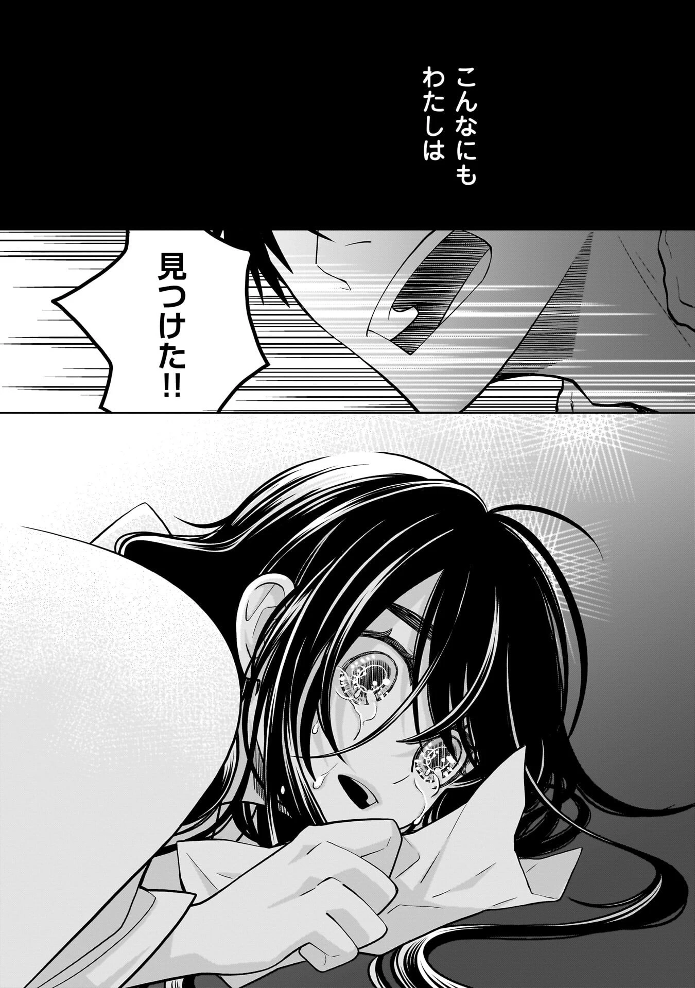 忌王の花嫁 異世界転生したら不吉の王がゼロ距離すぎる 第4話 - 10