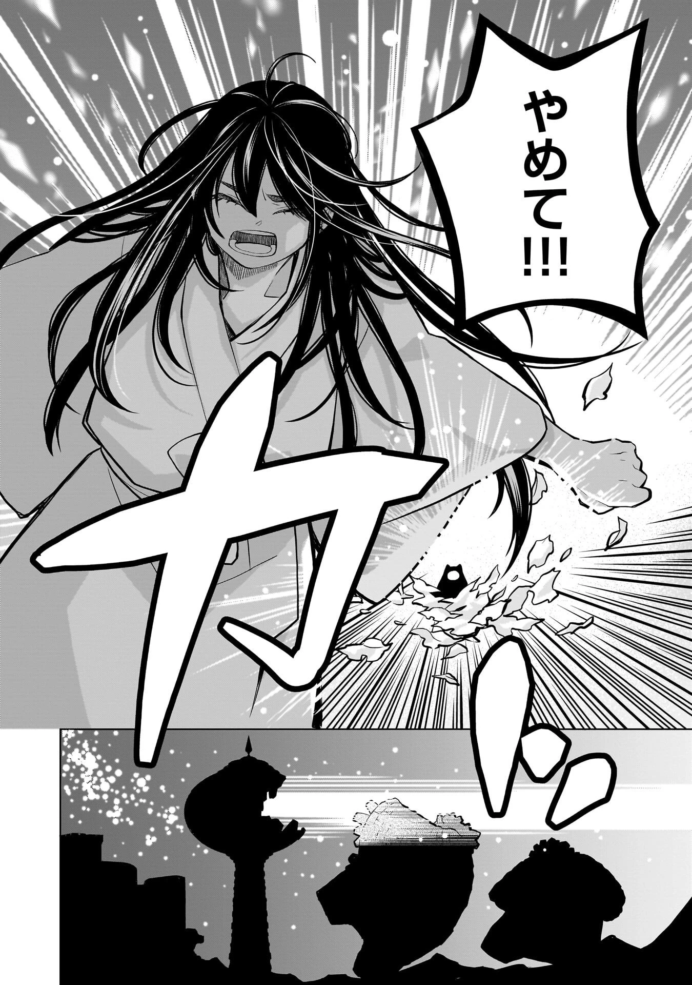 忌王の花嫁 異世界転生したら不吉の王がゼロ距離すぎる 第4話 - 16