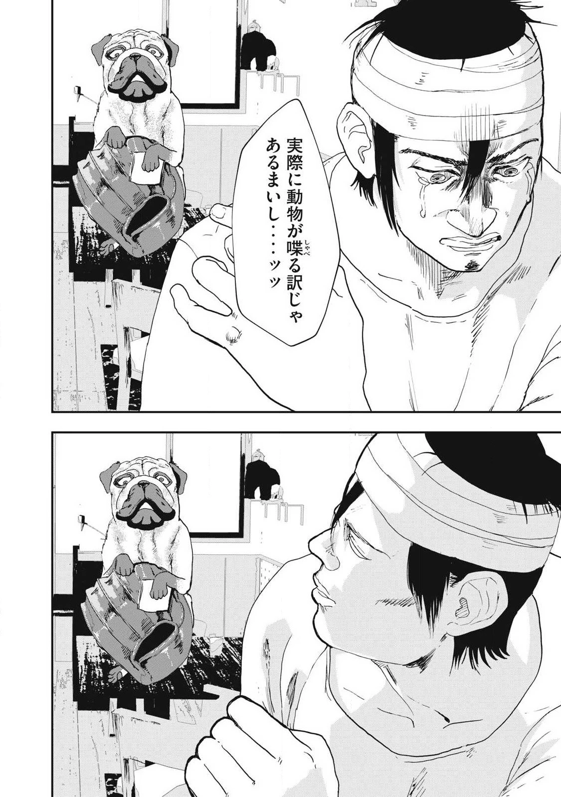 INNUーイッヌー 第59話 - 8