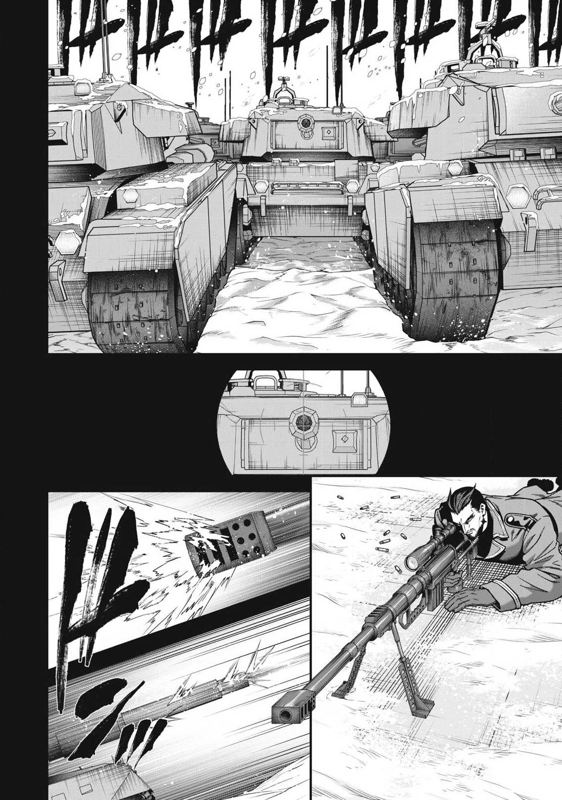 始末屋ソウジ 第42話 - 4