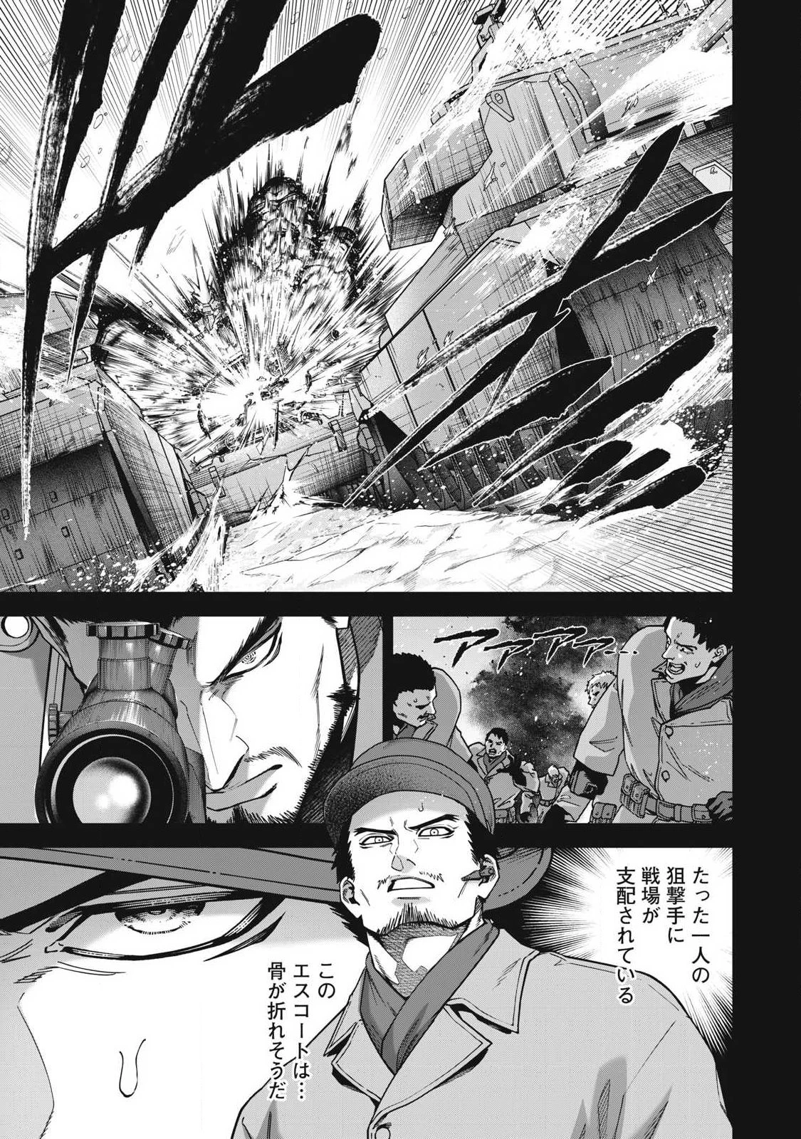 始末屋ソウジ 第42話 - 5