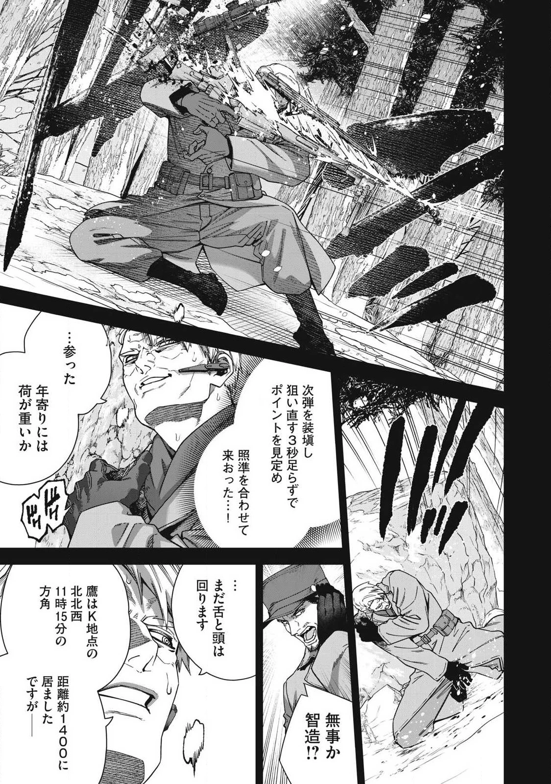 始末屋ソウジ 第42話 - 13