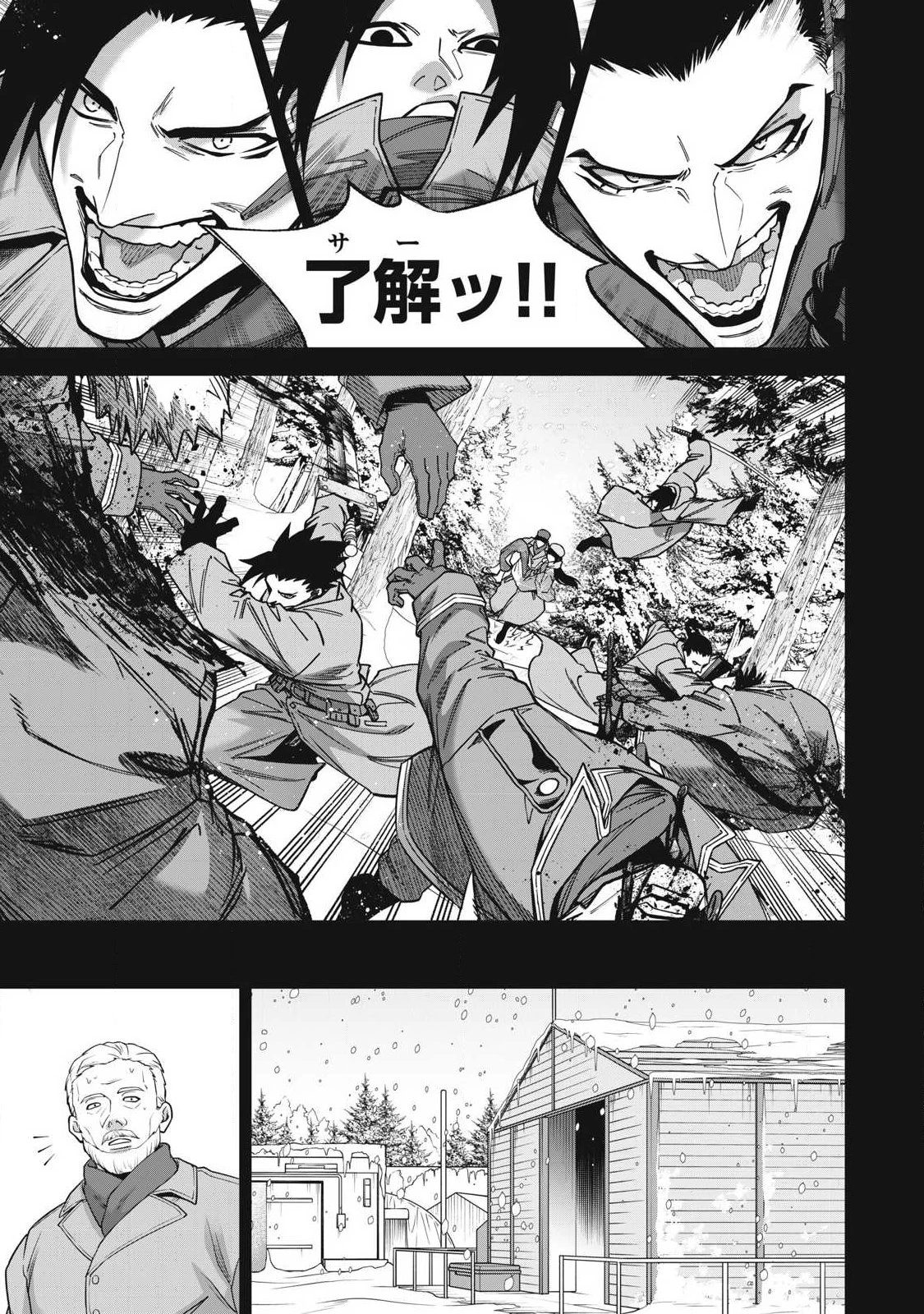 始末屋ソウジ 第42話 - 17