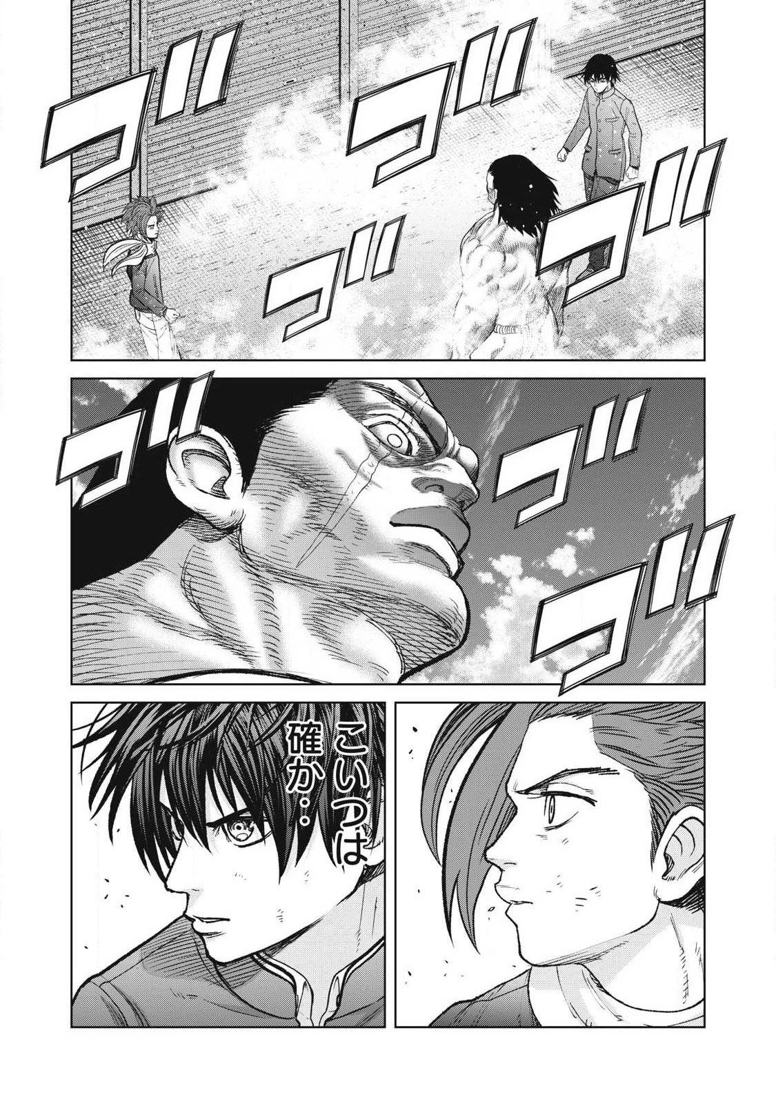 極悪転生 第27話 - 2