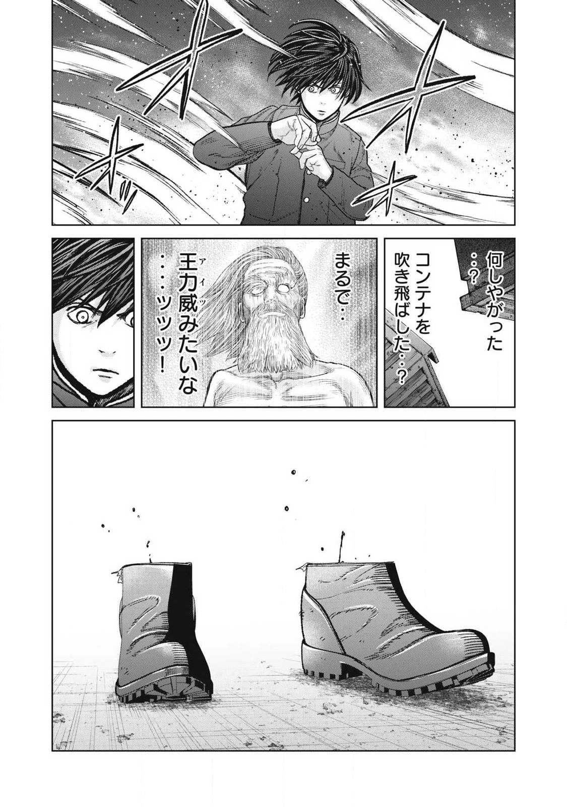 極悪転生 第27話 - 10