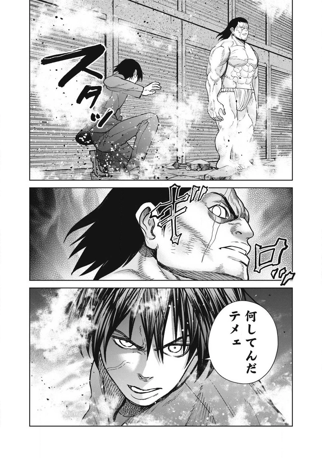 極悪転生 第27話 - 13