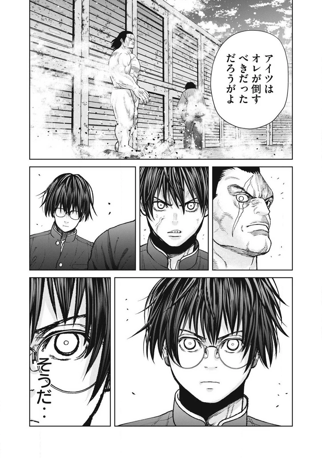 極悪転生 第27話 - 14