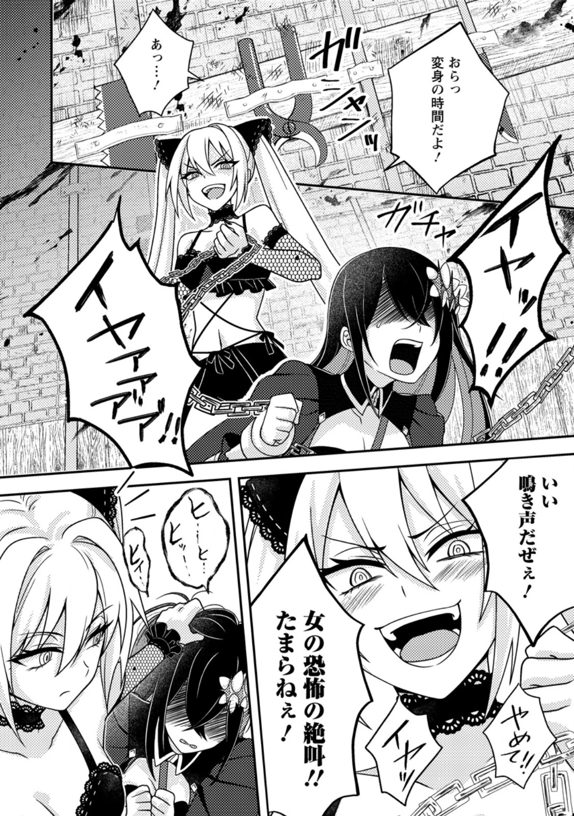 超難関ダンジョンで10万年修行した結果、世界最強に　～最弱無能の下剋上～ 第32話 - 10