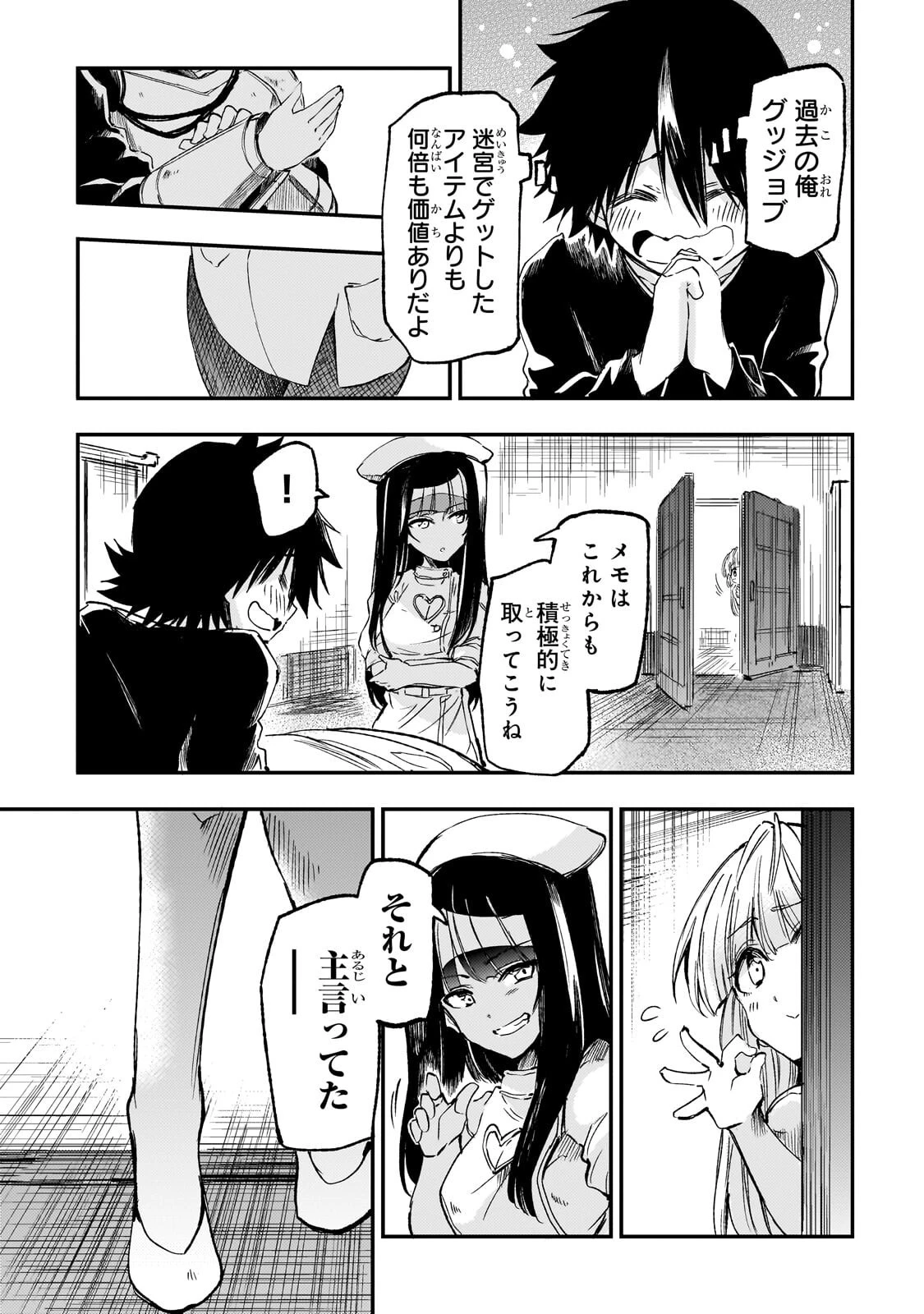 ひとりぼっちの異世界攻略 第308話 - 11