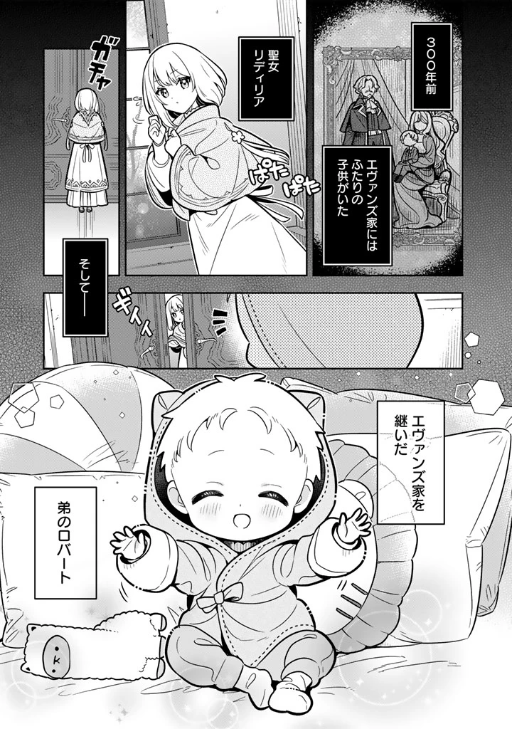 婚約破棄された令嬢を拾った俺が、イケナイことを教え込む　〜美味しいものを食べさせておしゃれをさせて、世界一幸せな少女にプロデュース！〜 第110話 - 5