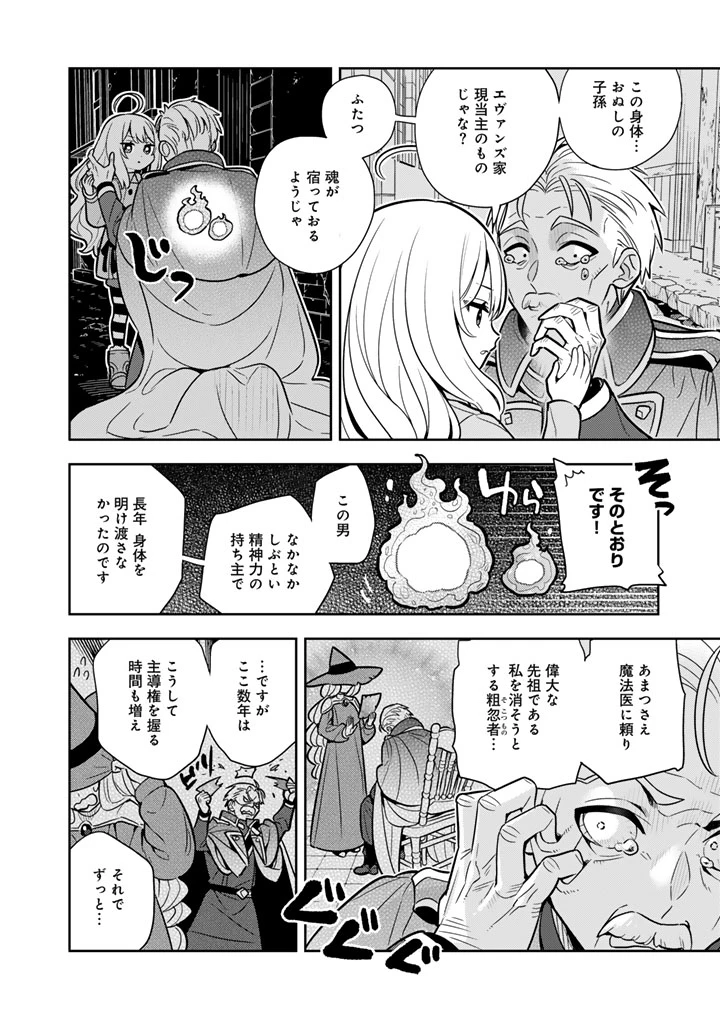 婚約破棄された令嬢を拾った俺が、イケナイことを教え込む　〜美味しいものを食べさせておしゃれをさせて、世界一幸せな少女にプロデュース！〜 第110話 - 6