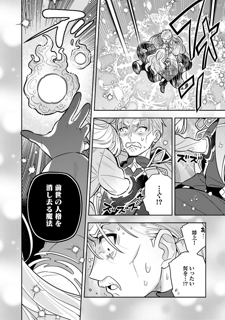 婚約破棄された令嬢を拾った俺が、イケナイことを教え込む　〜美味しいものを食べさせておしゃれをさせて、世界一幸せな少女にプロデュース！〜 第110話 - 12