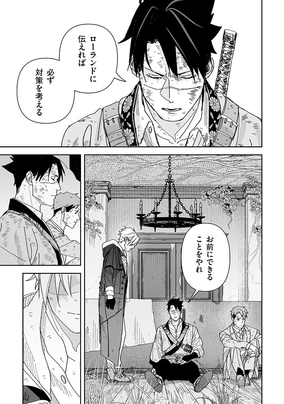 グレニマルの処刑人 第22話 - 3