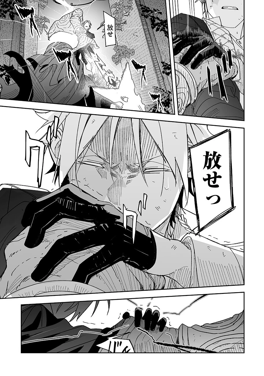 グレニマルの処刑人 第22話 - 11