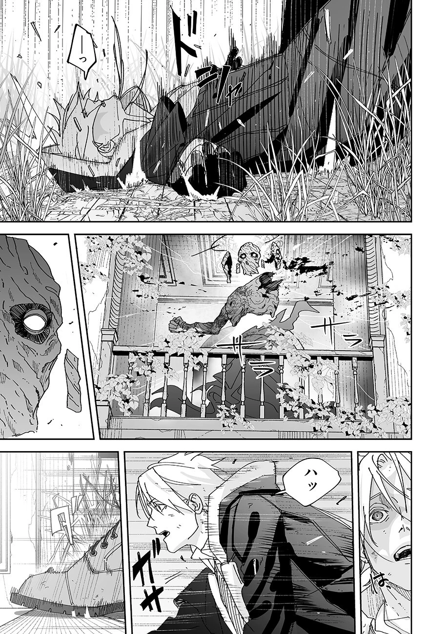 グレニマルの処刑人 第22話 - 13