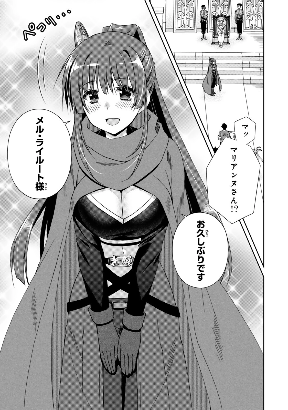 俺の鑑定スキルがチートすぎて ～伝説の勇者を読み“盗り”最強へ～ 第36話 - 3