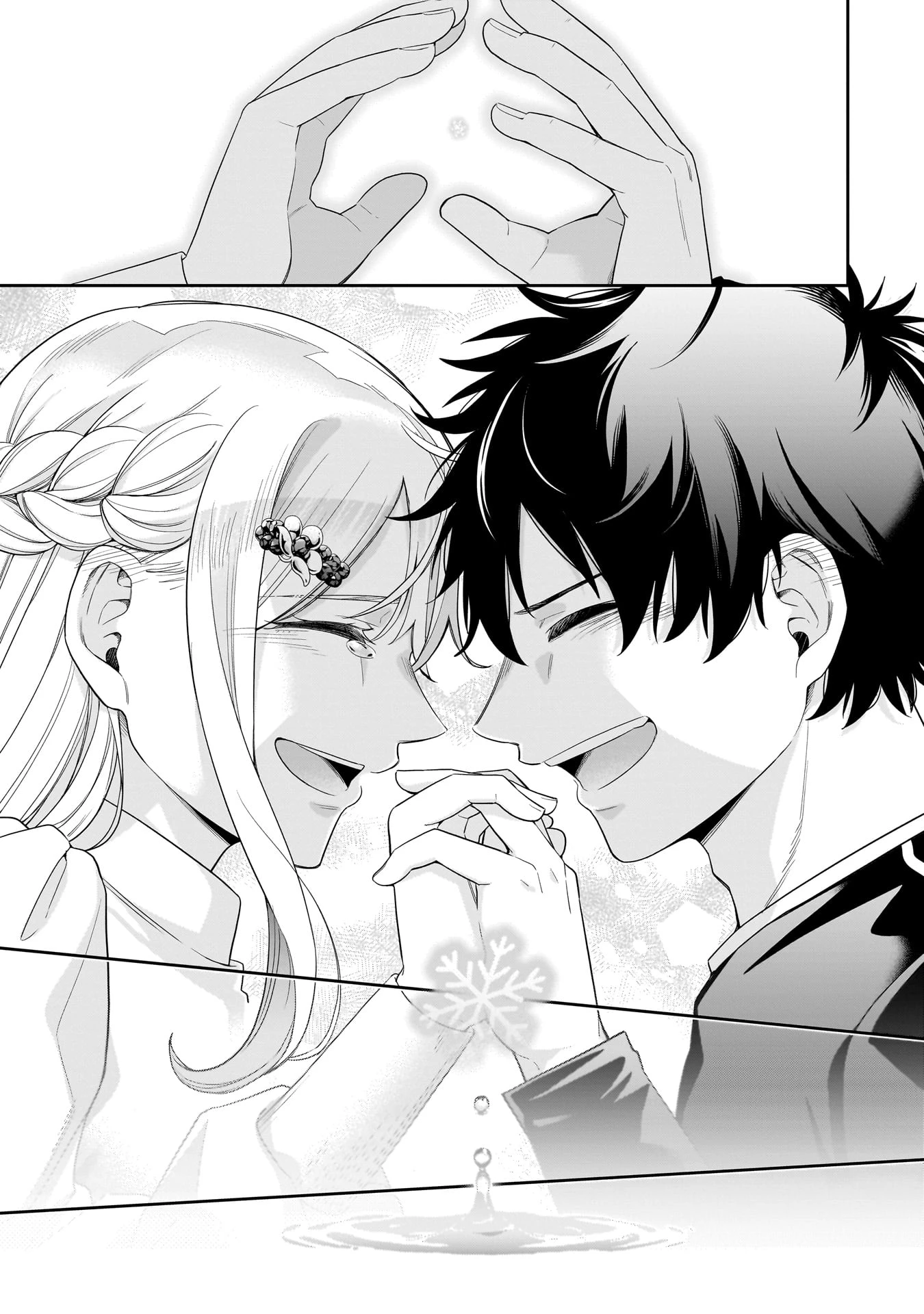 氷の姫は小さな陽だまりでとかされたい 第35話 - 19