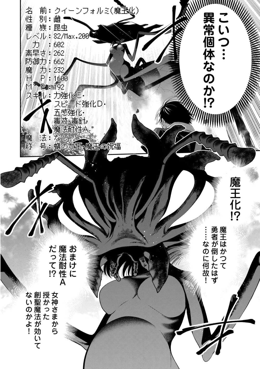 狙って追放された創聖魔法使いは異世界を謳歌する 第18話 - 4