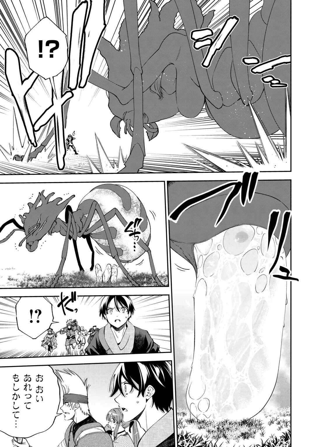 狙って追放された創聖魔法使いは異世界を謳歌する 第18話 - 5