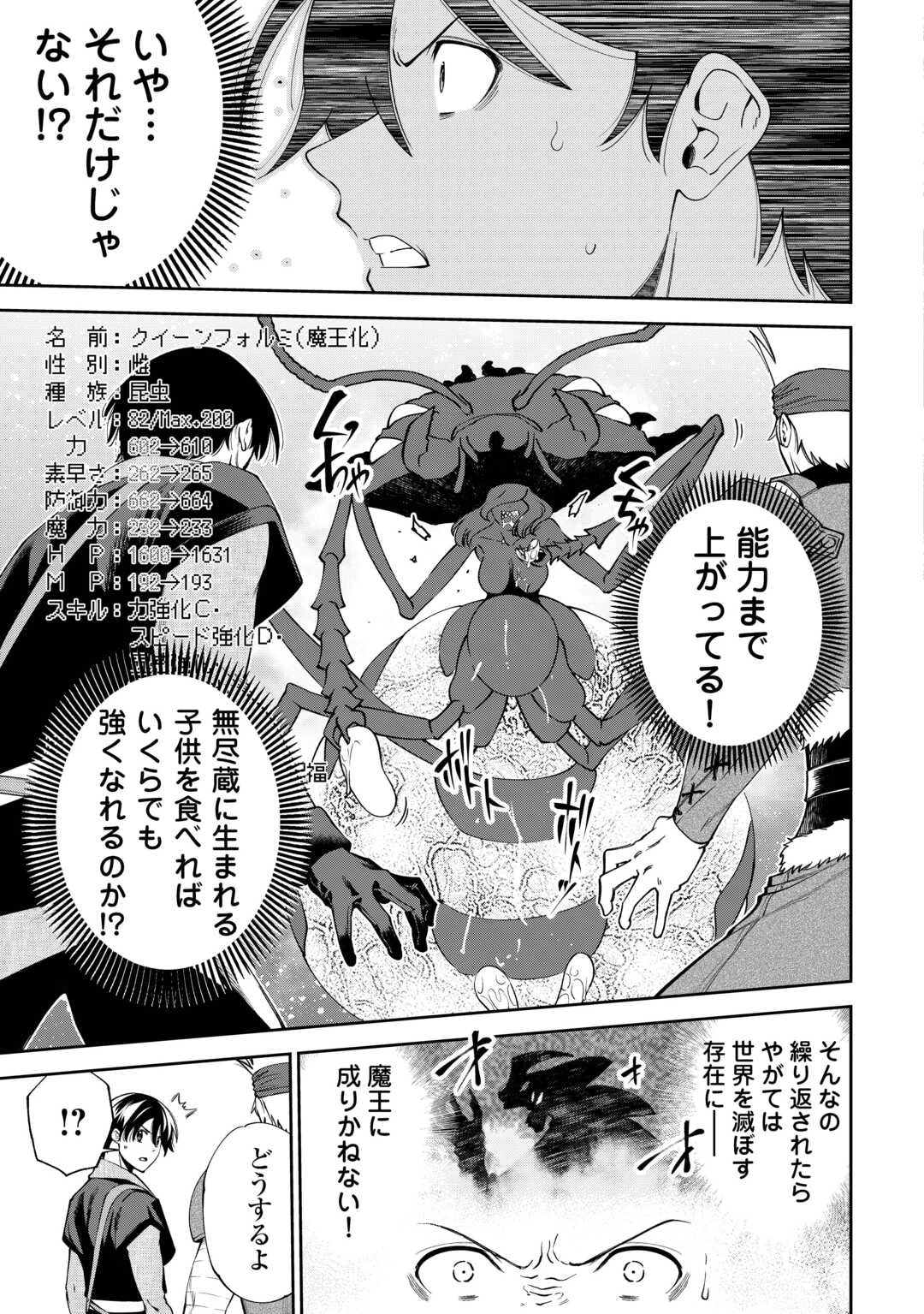 狙って追放された創聖魔法使いは異世界を謳歌する 第18話 - 7