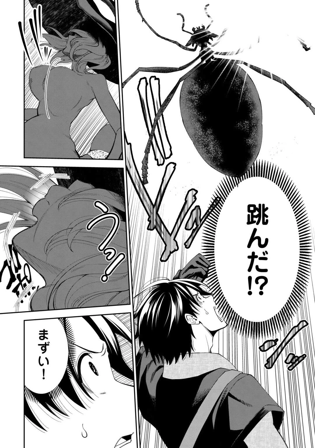 狙って追放された創聖魔法使いは異世界を謳歌する 第18話 - 10