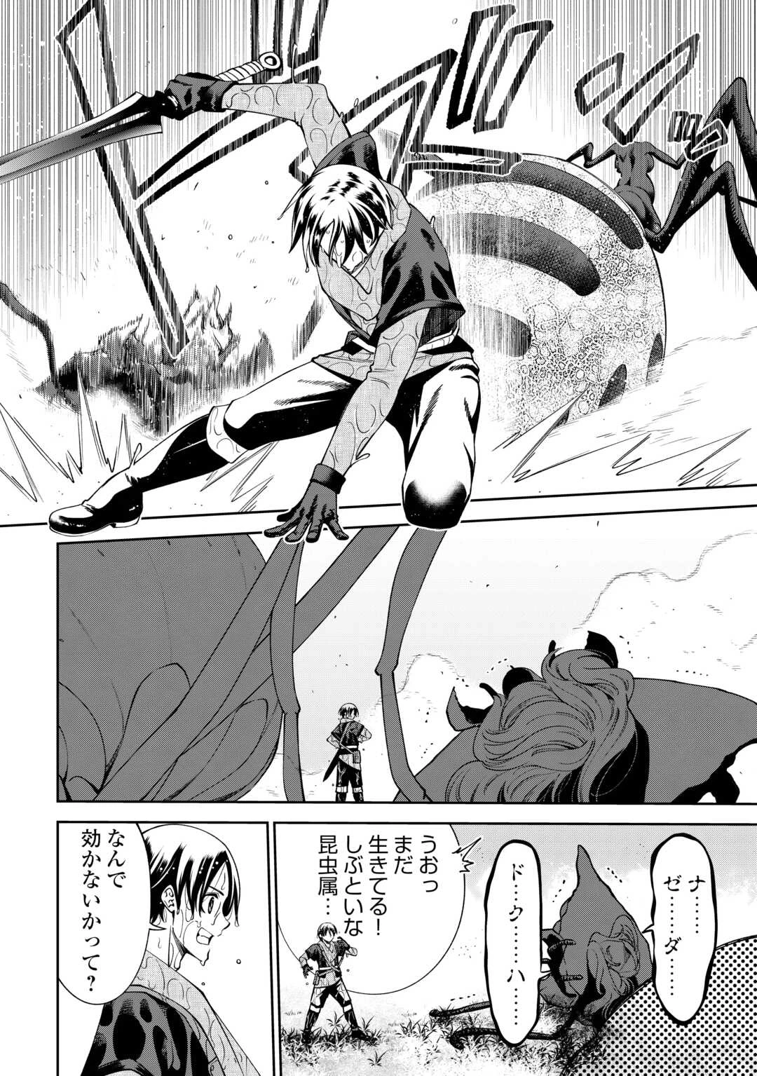 狙って追放された創聖魔法使いは異世界を謳歌する 第18話 - 20