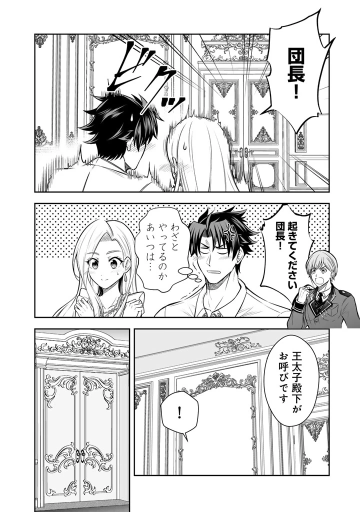 隣国から来た嫁が可愛すぎてどうしよう。 第20話 - 12