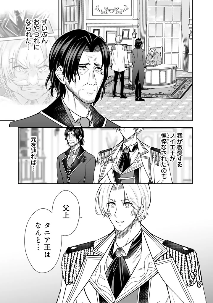 隣国から来た嫁が可愛すぎてどうしよう。 第20話 - 15