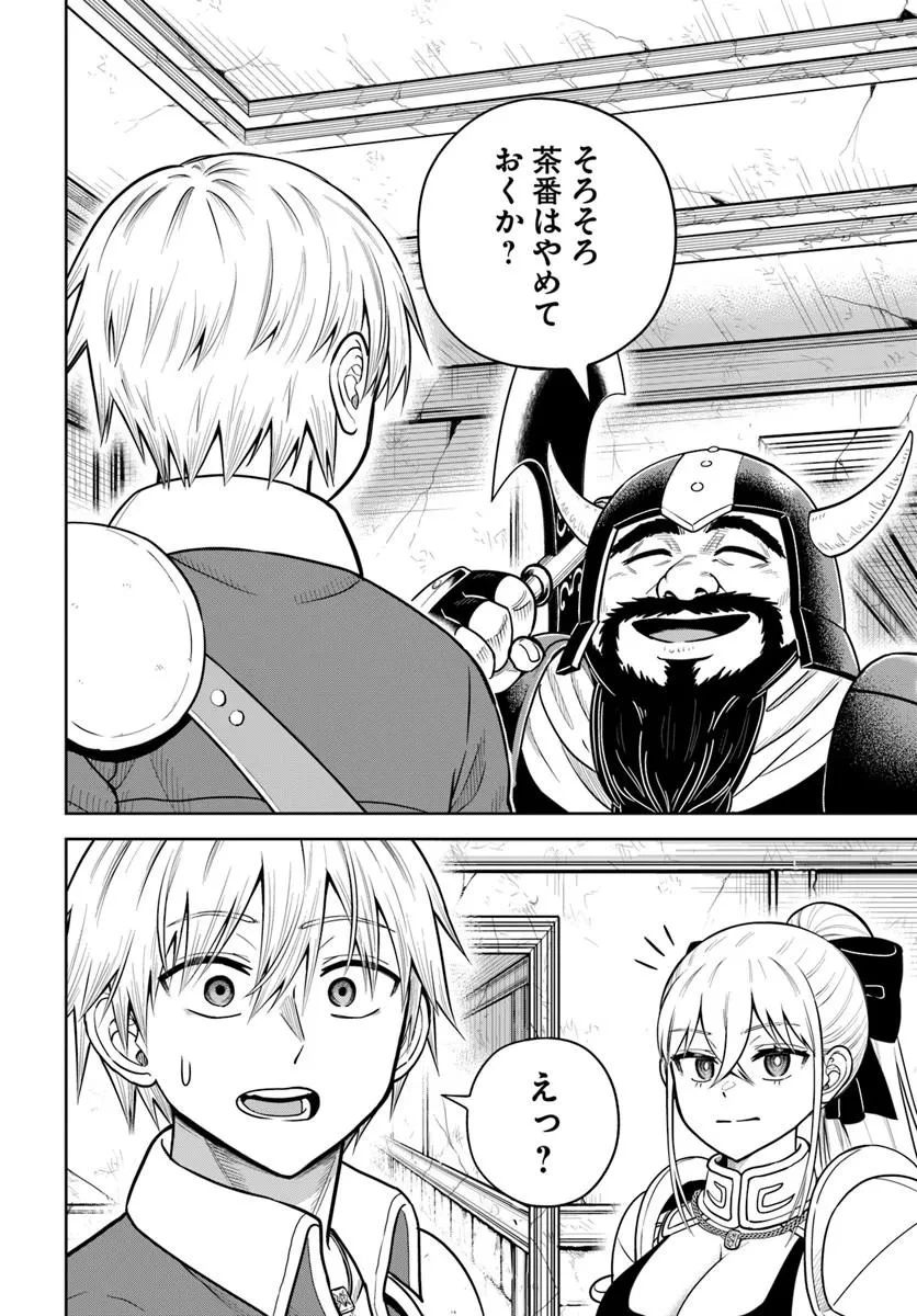 ダンジョンに潜むヤンデレな彼女に俺は何度も殺される 第34話 - 14