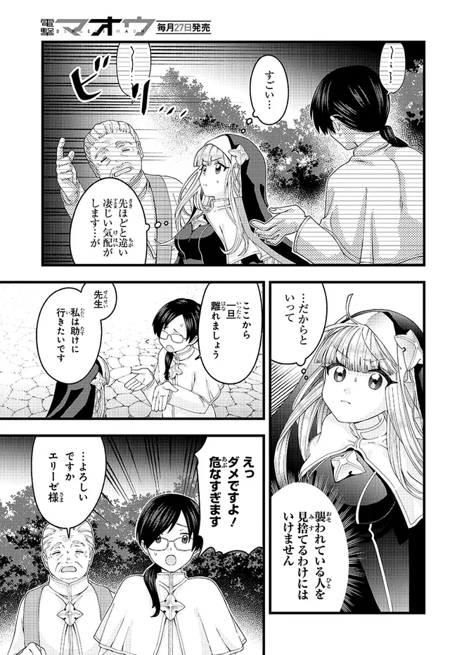 八男って、それはないでしょう! みそっかす 第7話 - 3